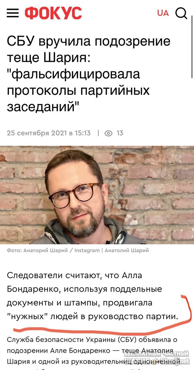 Анатолий Шарий Telegram канал — фото из публикации