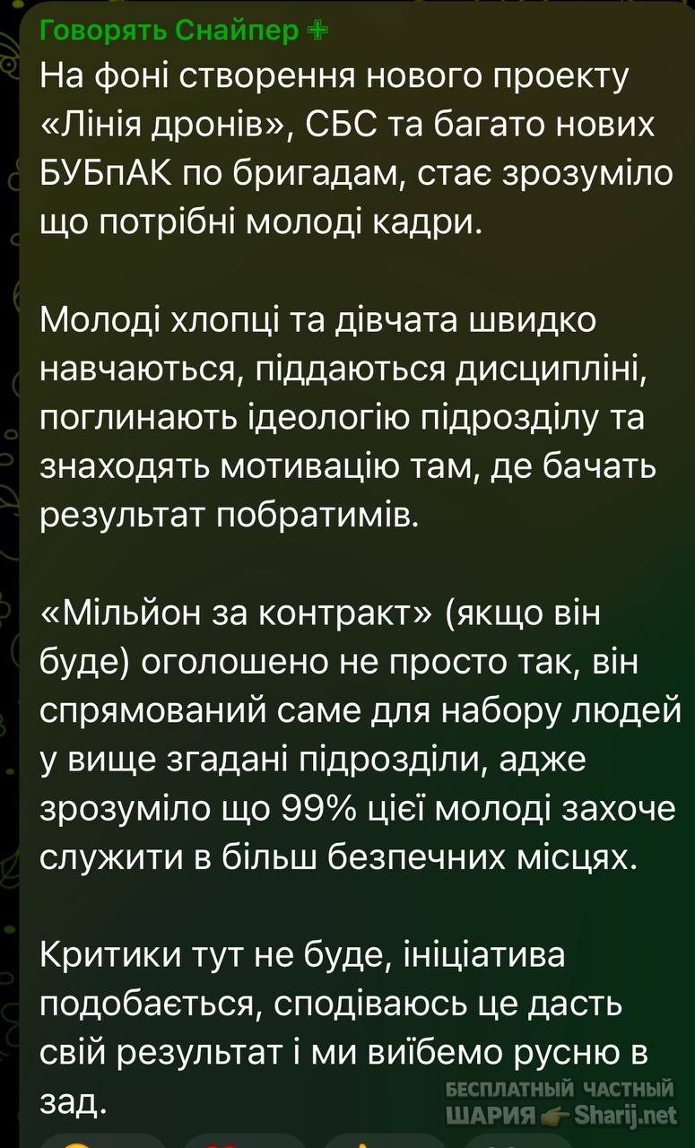 Анатолий Шарий Telegram канал — фото из публикации
