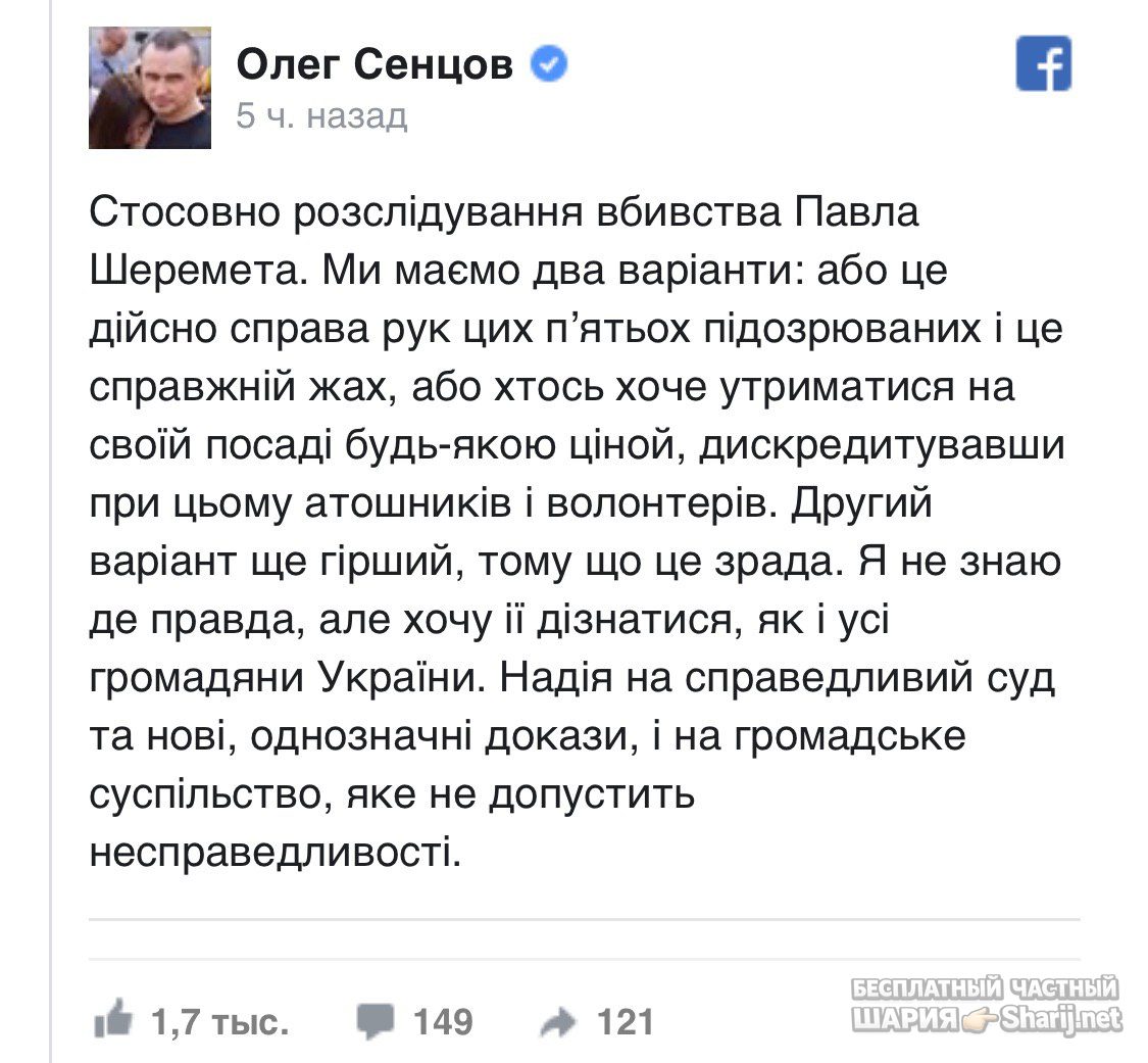 Анатолий Шарий Telegram канал — фото из публикации