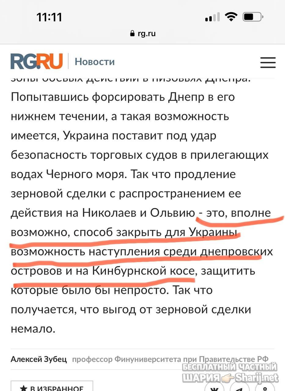 Анатолий Шарий Telegram канал — фото из публикации