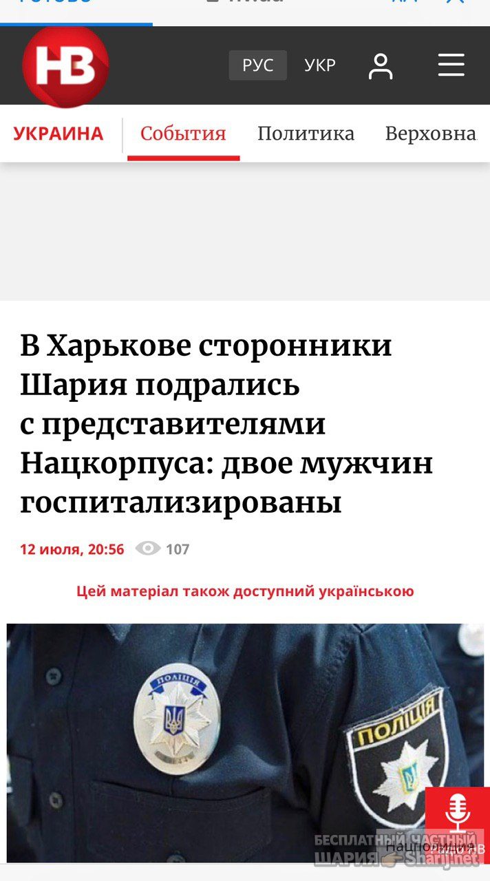 Анатолий Шарий Telegram канал — фото из публикации