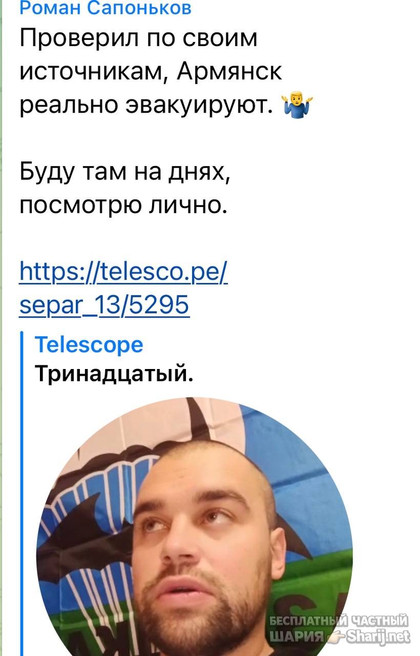 Анатолий Шарий Telegram канал — фото из публикации