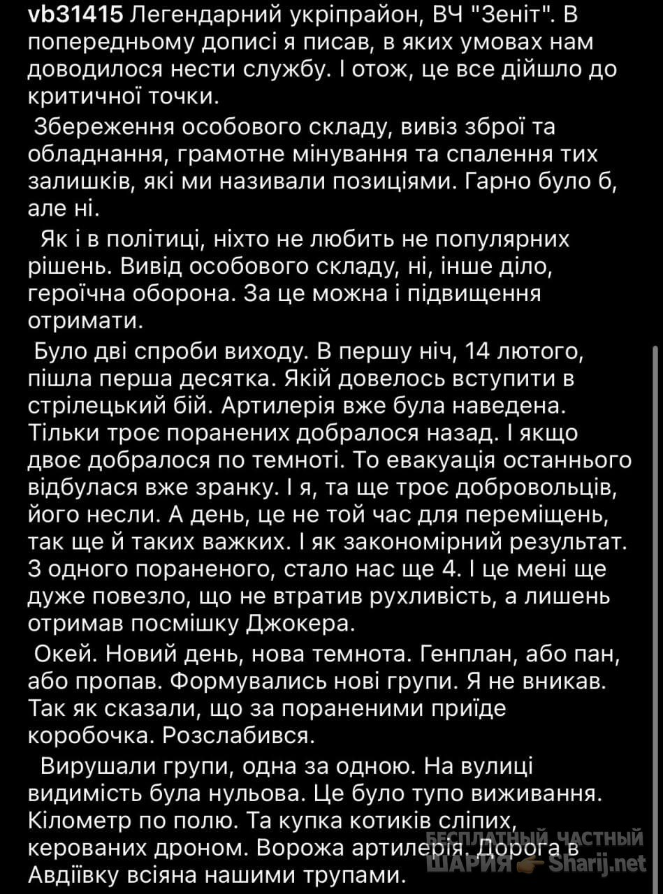 Анатолий Шарий Telegram канал — фото из публикации