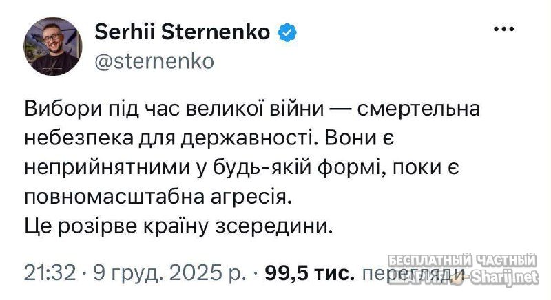 Анатолий Шарий Telegram канал — фото из публикации
