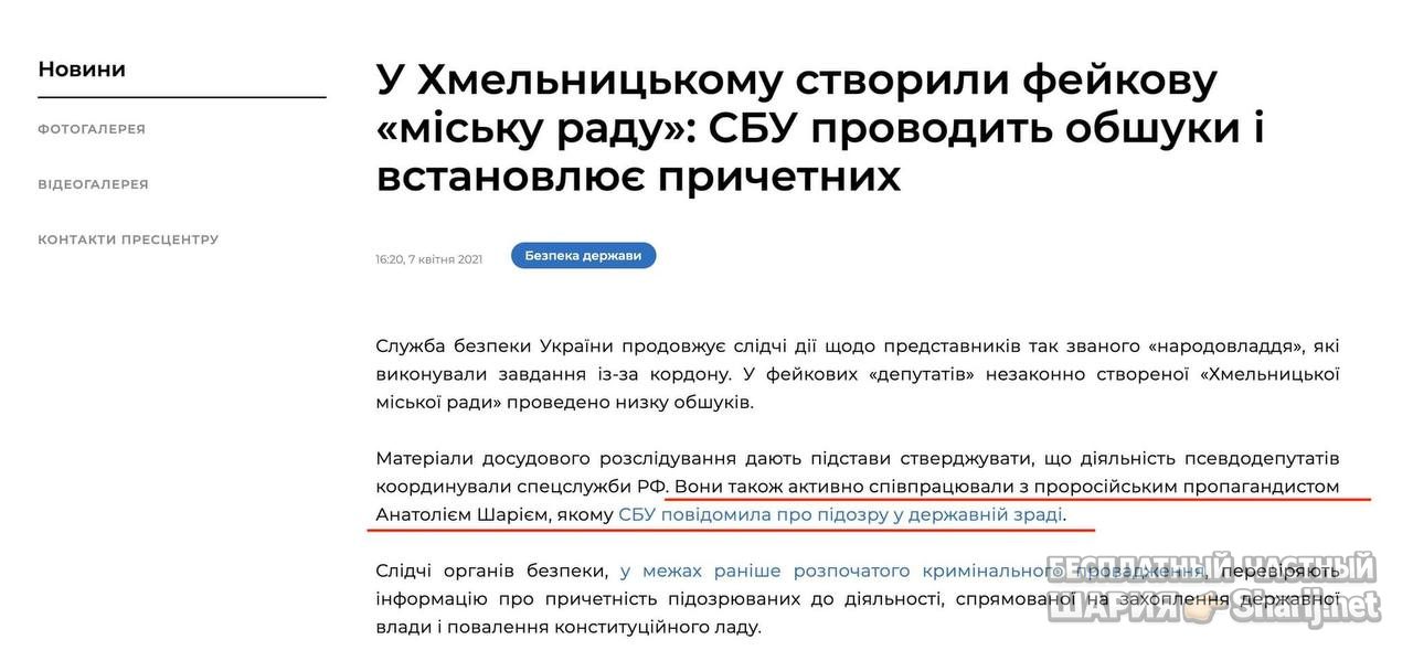 Анатолий Шарий Telegram канал — фото из публикации