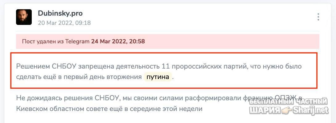 Анатолий Шарий Telegram канал — фото из публикации