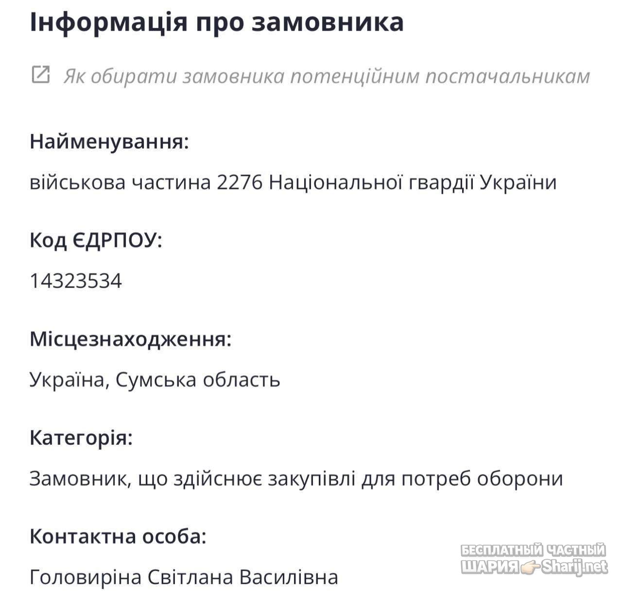 Анатолий Шарий Telegram канал — фото из публикации