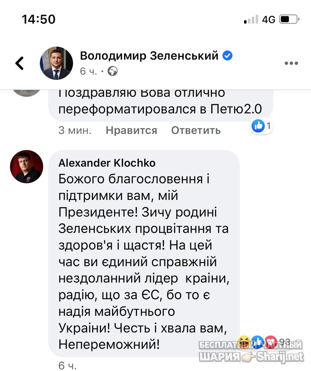 Анатолий Шарий Telegram канал — фото из публикации
