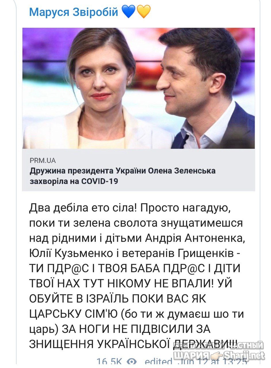 Анатолий Шарий Telegram канал — фото из публикации