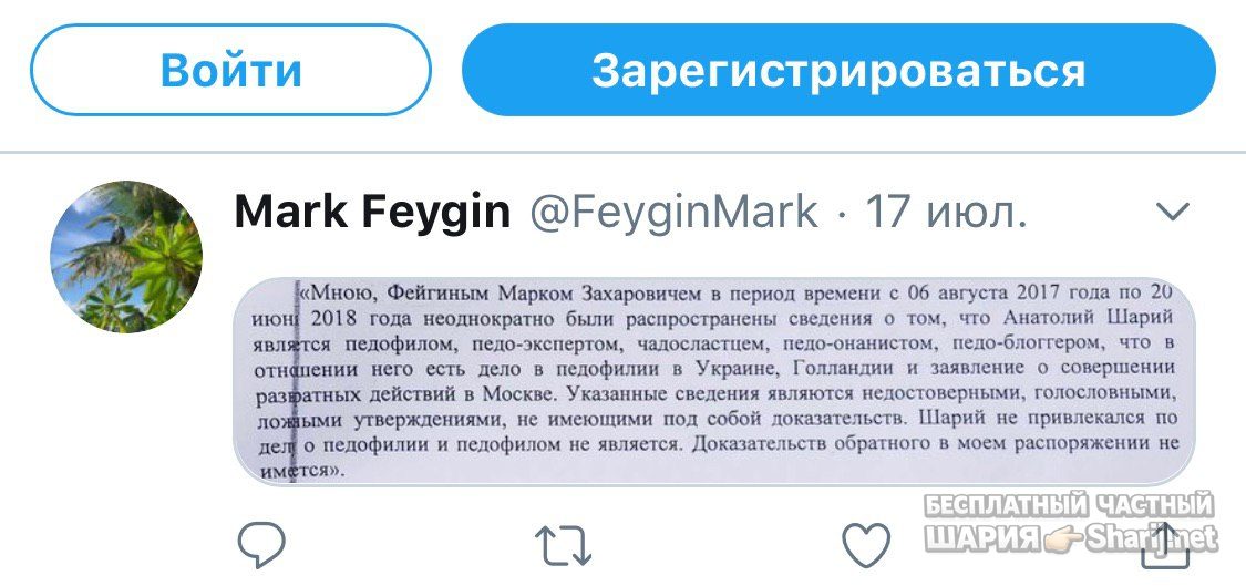 Анатолий Шарий Telegram канал — фото из публикации