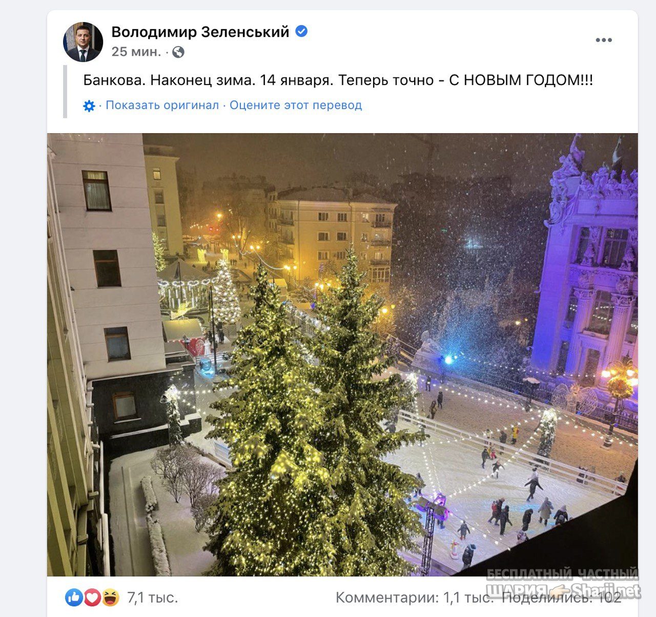 Анатолий Шарий Telegram канал — фото из публикации