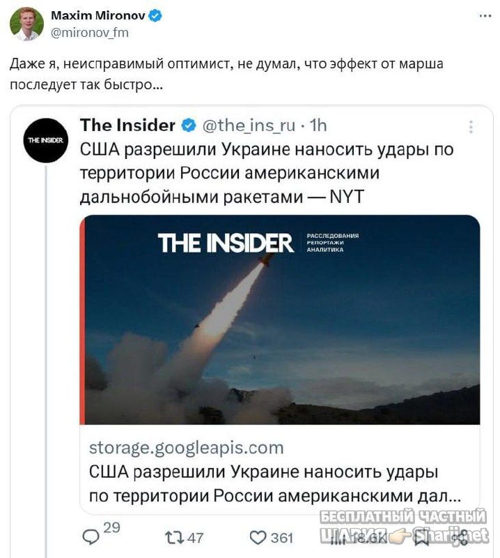 Анатолий Шарий Telegram канал — фото из публикации