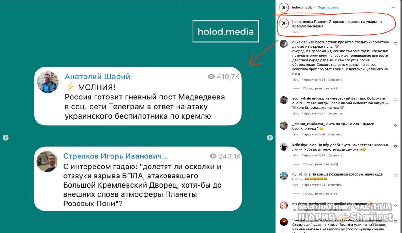 Анатолий Шарий Telegram канал — фото из публикации