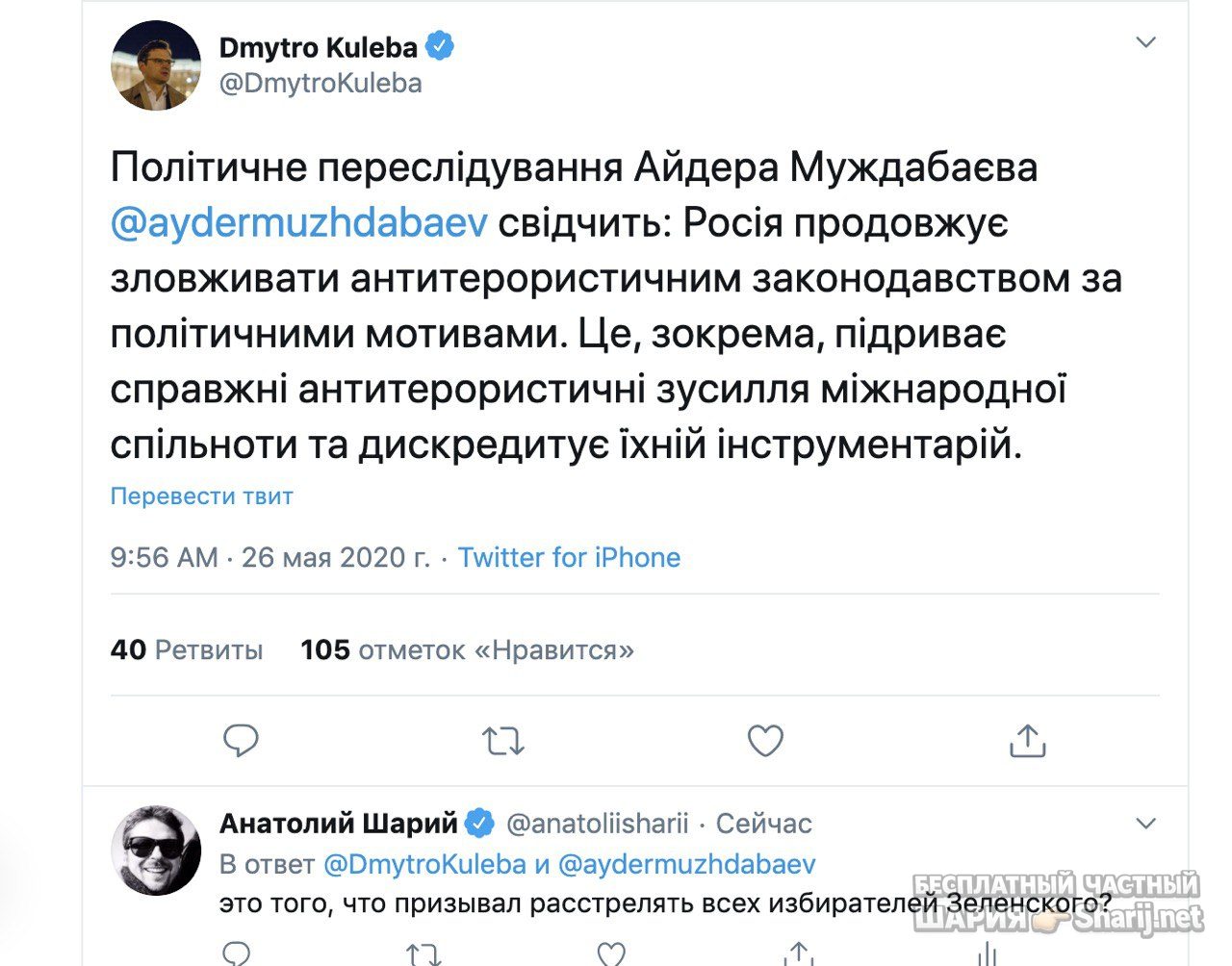 Анатолий Шарий Telegram канал — фото из публикации