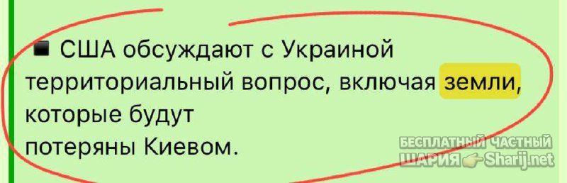 Анатолий Шарий Telegram канал — фото из публикации