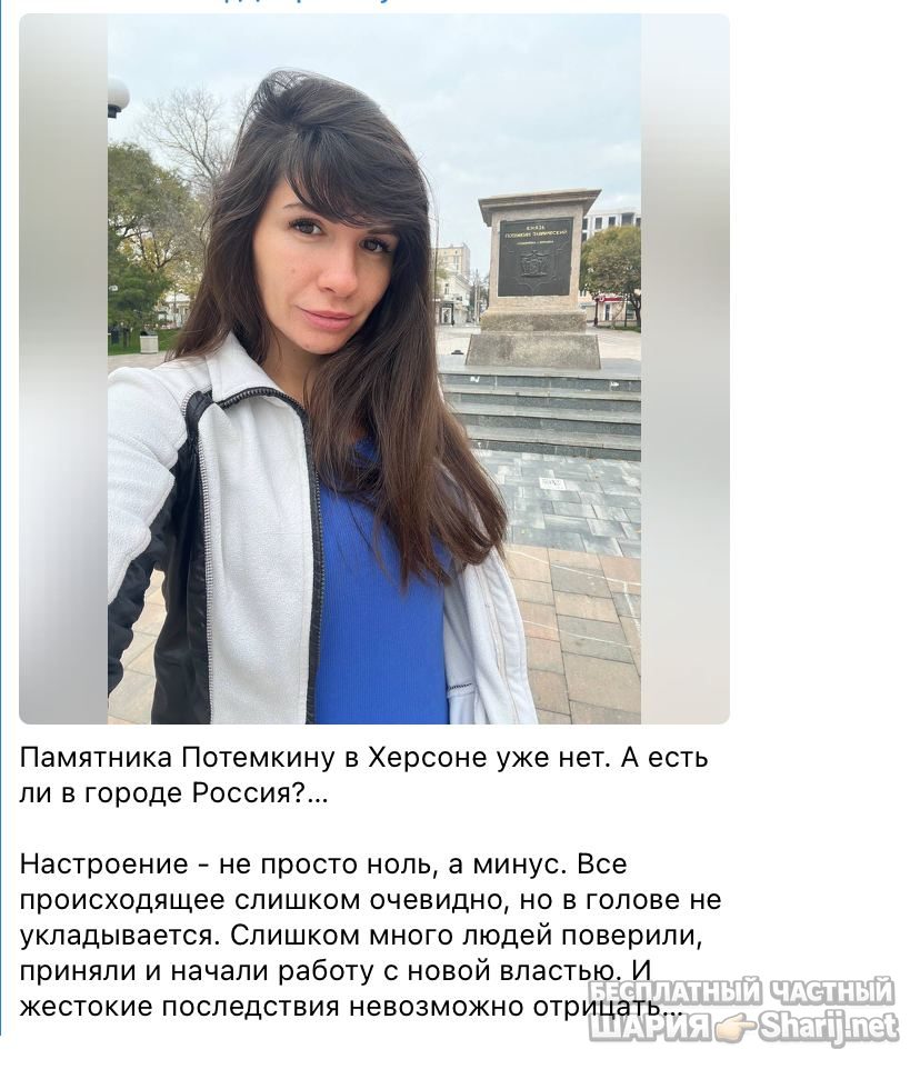 Анатолий Шарий Telegram канал — фото из публикации