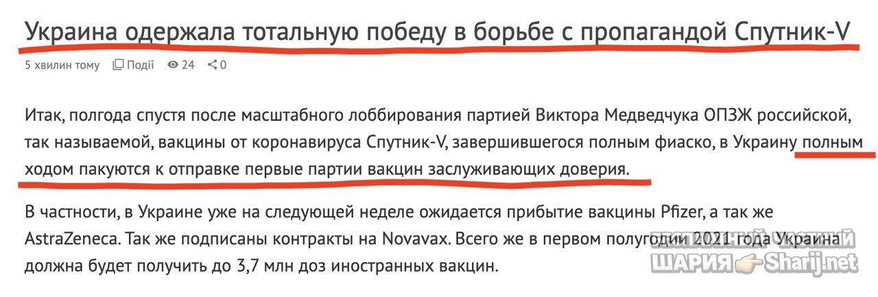 Анатолий Шарий Telegram канал — фото из публикации