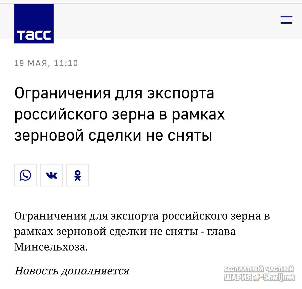 Анатолий Шарий Telegram канал — фото из публикации