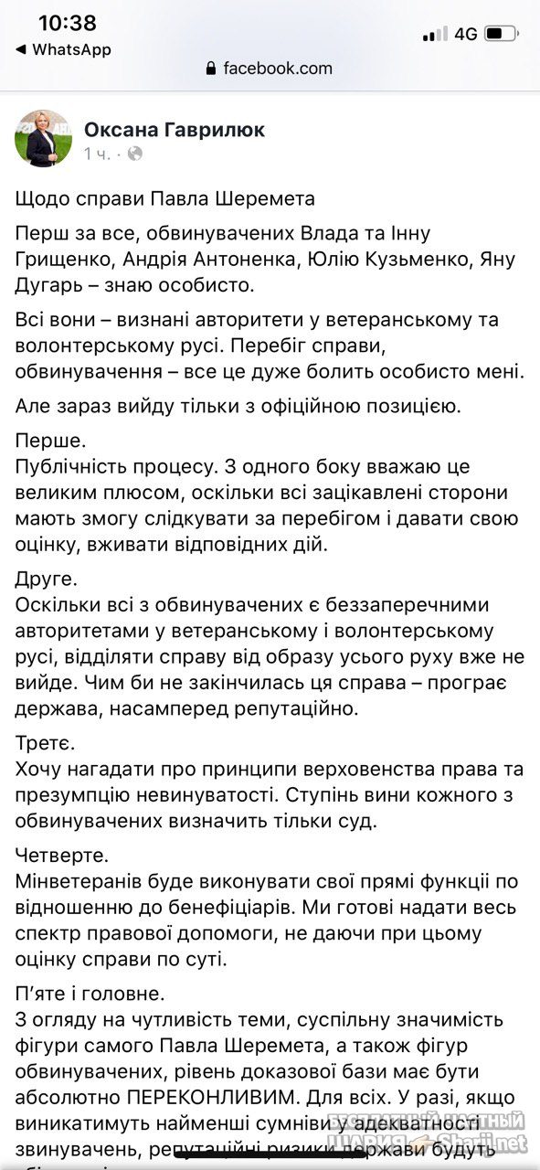 Анатолий Шарий Telegram канал — фото из публикации