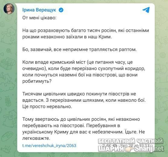 Анатолий Шарий Telegram канал — фото из публикации