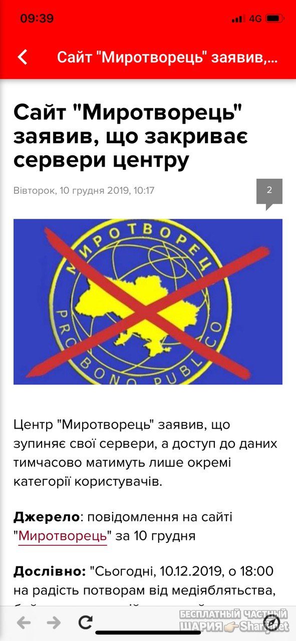 Анатолий Шарий Telegram канал — фото из публикации