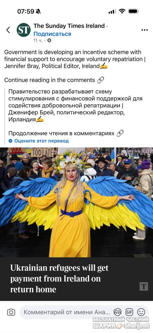 Анатолий Шарий Telegram канал — фото из публикации