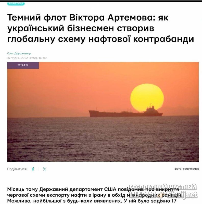 Анатолий Шарий Telegram канал — фото из публикации