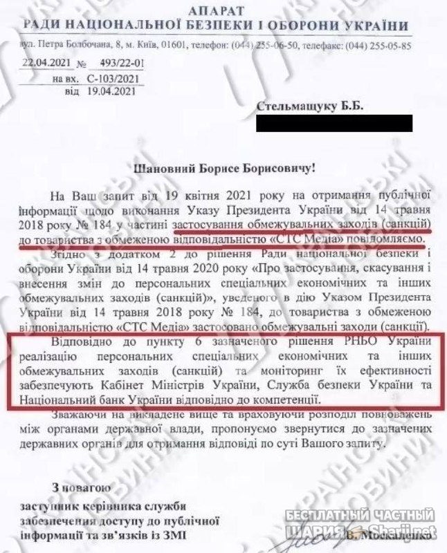 Анатолий Шарий Telegram канал — фото из публикации