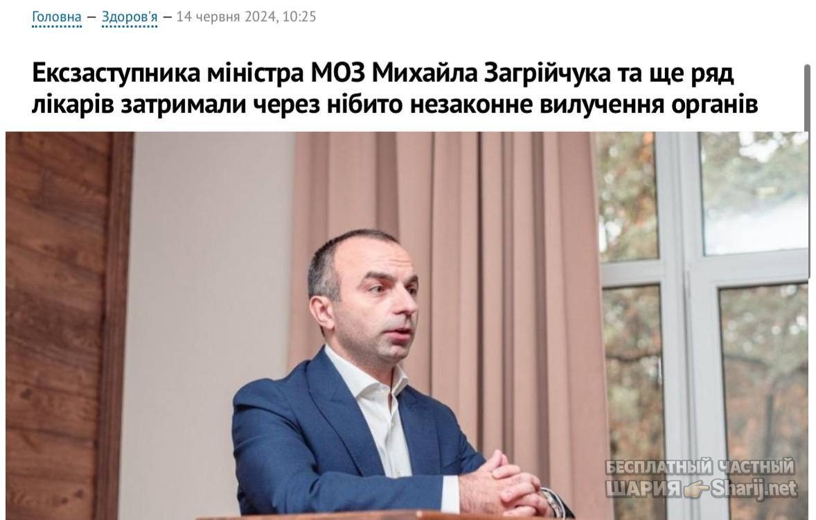 Анатолий Шарий Telegram канал — фото из публикации