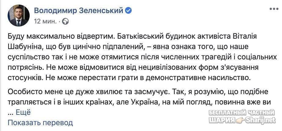 Анатолий Шарий Telegram канал — фото из публикации