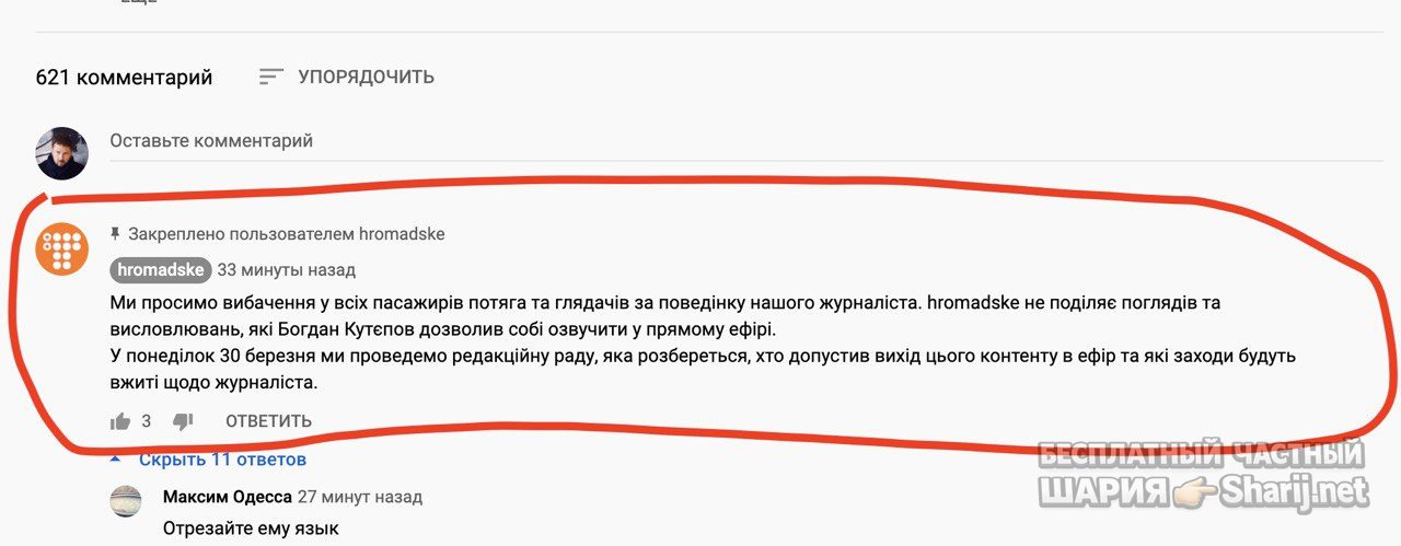 Анатолий Шарий Telegram канал — фото из публикации