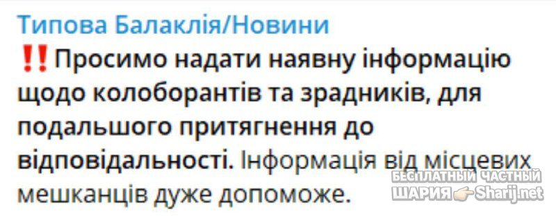 Анатолий Шарий Telegram канал — фото из публикации