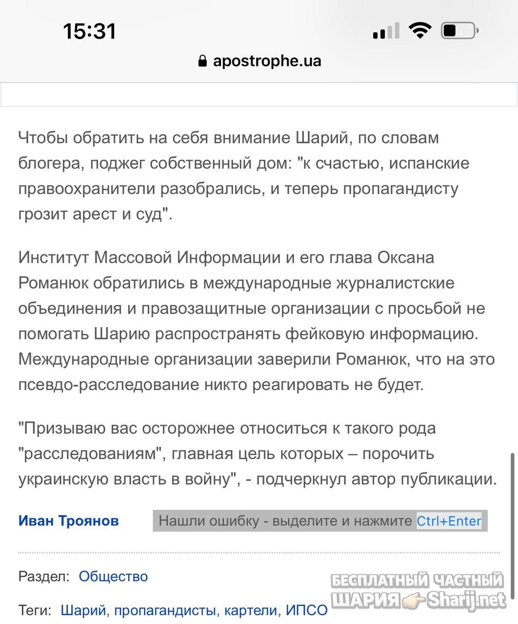 Анатолий Шарий Telegram канал — фото из публикации