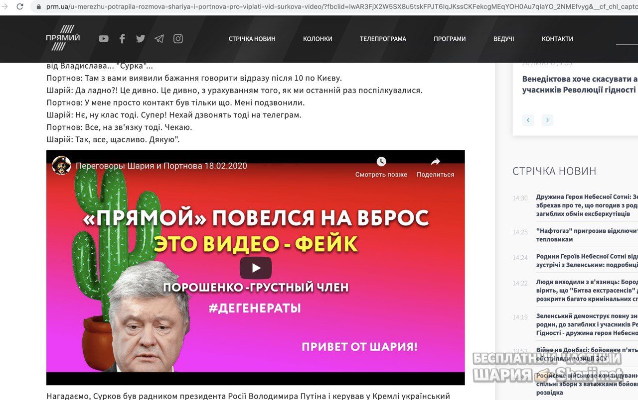 Анатолий Шарий Telegram канал — фото из публикации