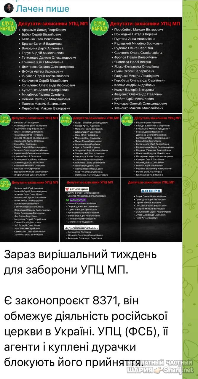 Анатолий Шарий Telegram канал — фото из публикации