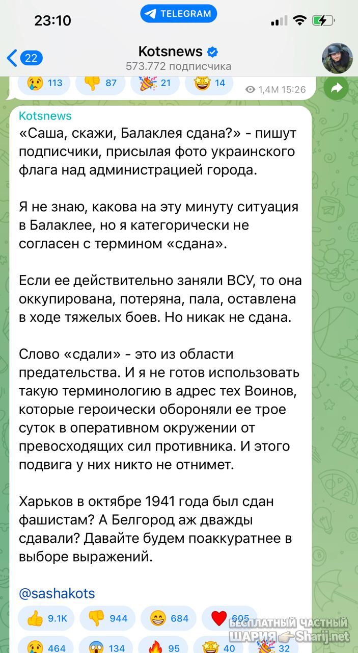 Анатолий Шарий Telegram канал — фото из публикации
