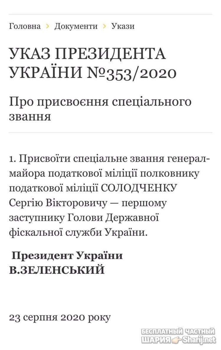 Анатолий Шарий Telegram канал — фото из публикации