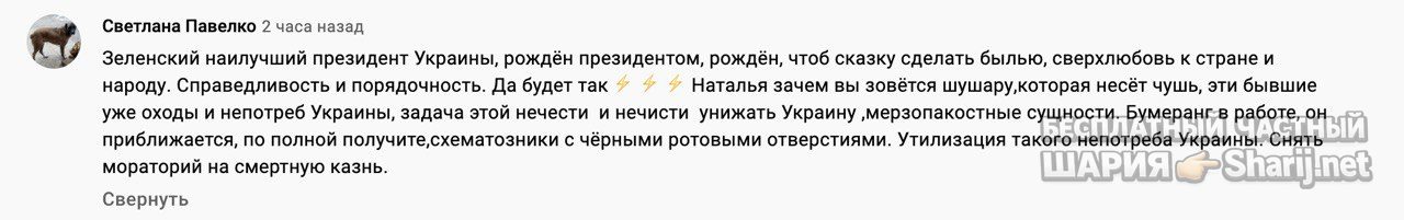 Анатолий Шарий Telegram канал — фото из публикации