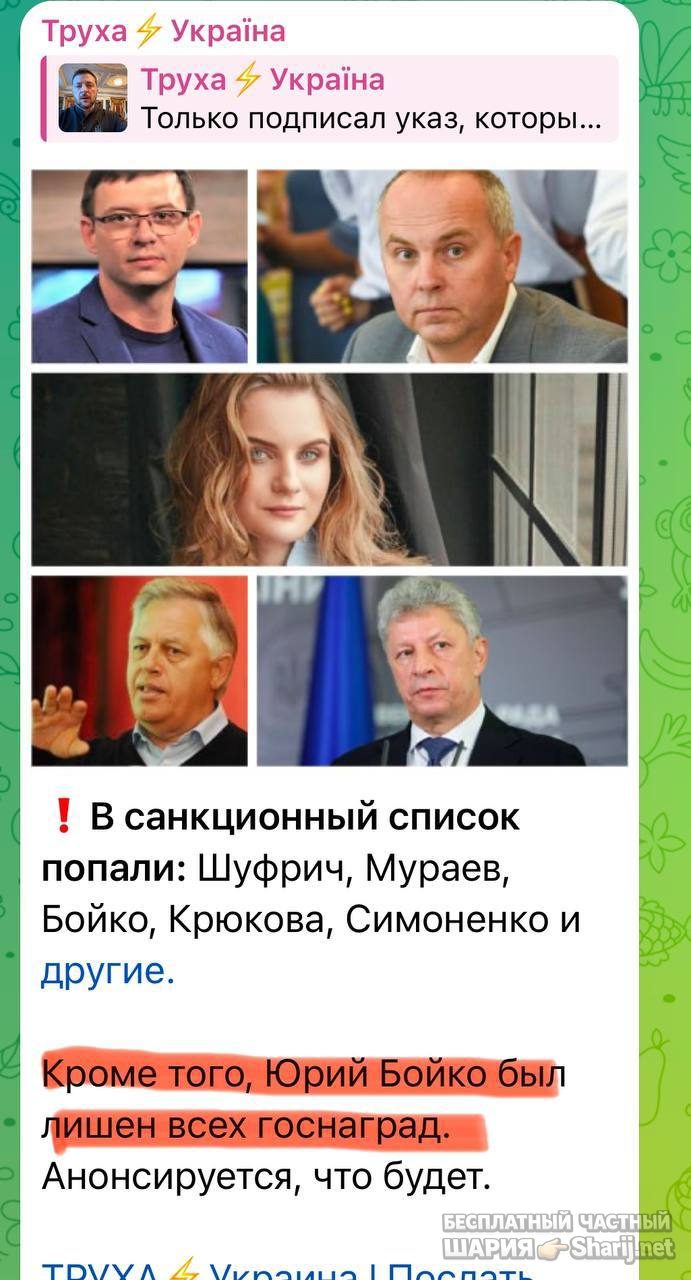 Анатолий Шарий Telegram канал — фото из публикации