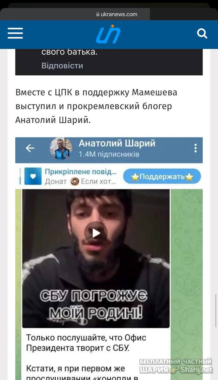 Анатолий Шарий Telegram канал — фото из публикации