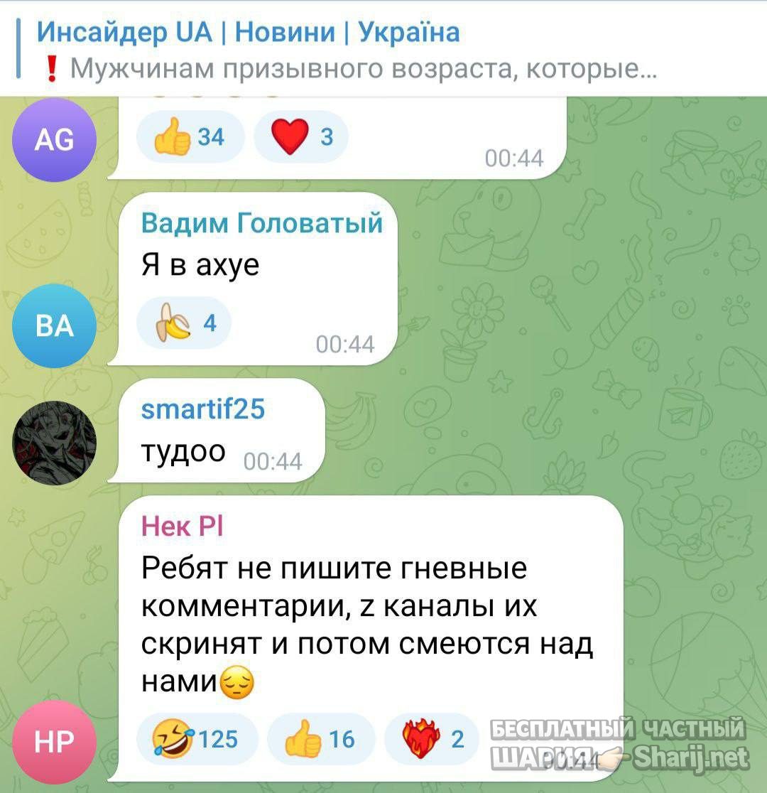 Анатолий Шарий Telegram канал — фото из публикации
