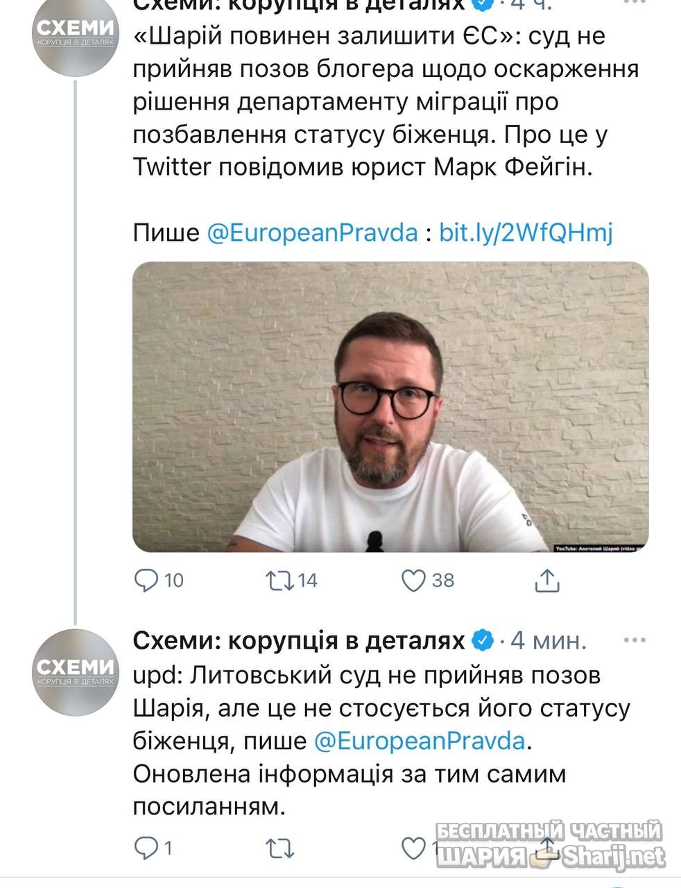 Анатолий Шарий Telegram канал — фото из публикации