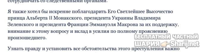 Анатолий Шарий Telegram канал — фото из публикации