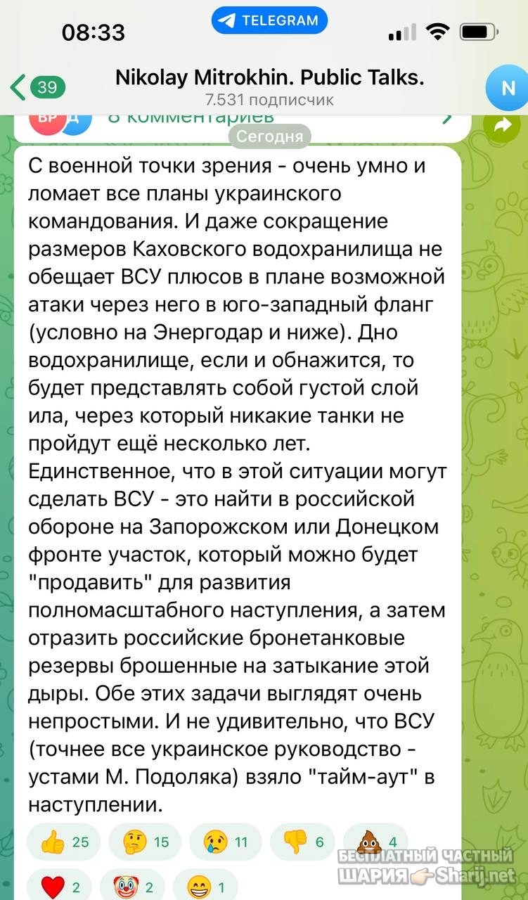 Анатолий Шарий Telegram канал — фото из публикации