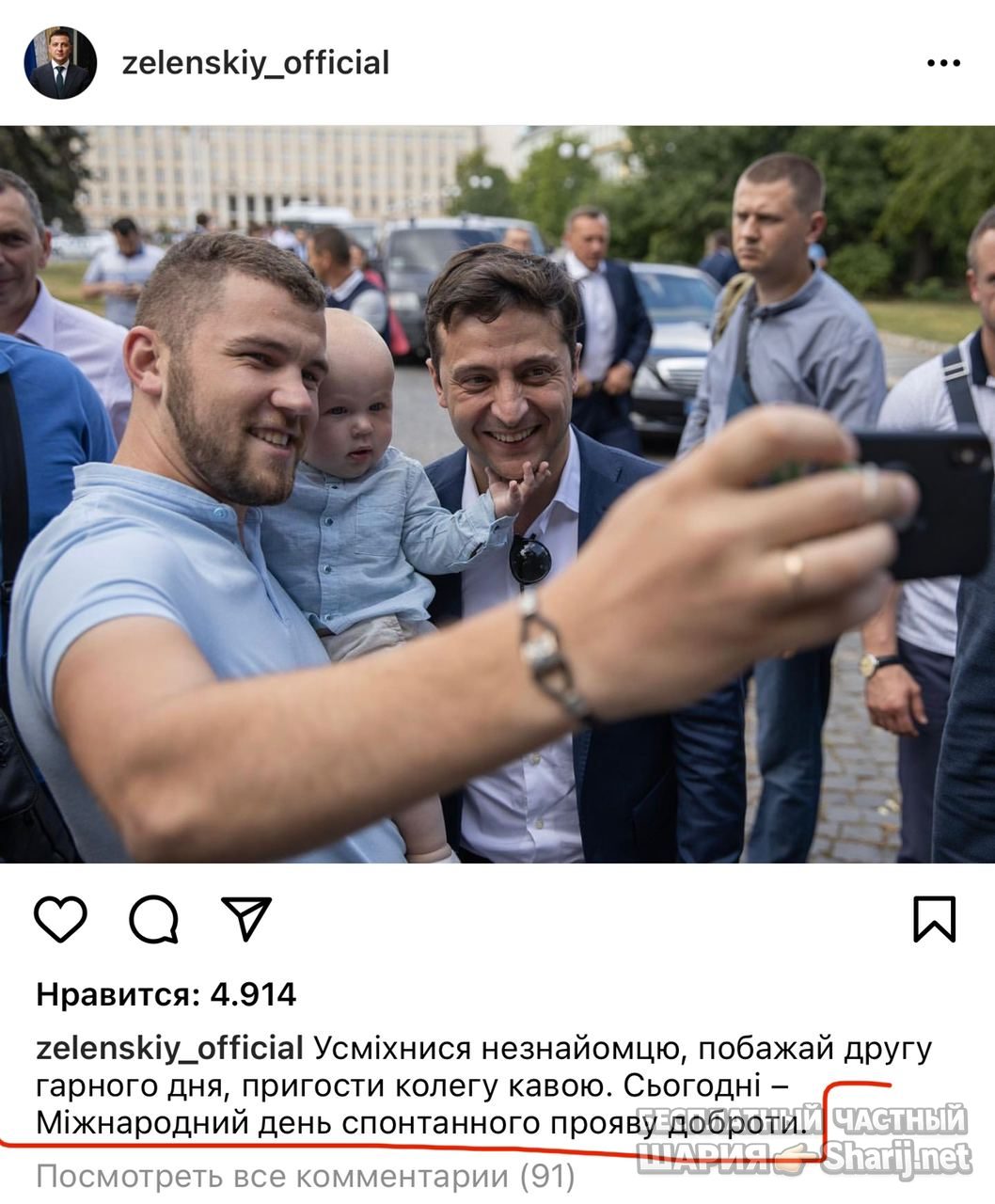 Анатолий Шарий Telegram канал — фото из публикации