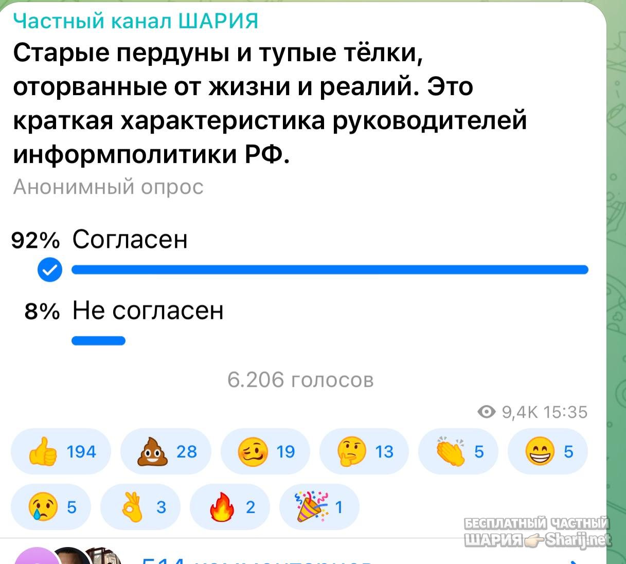 Анатолий Шарий Telegram канал — фото из публикации