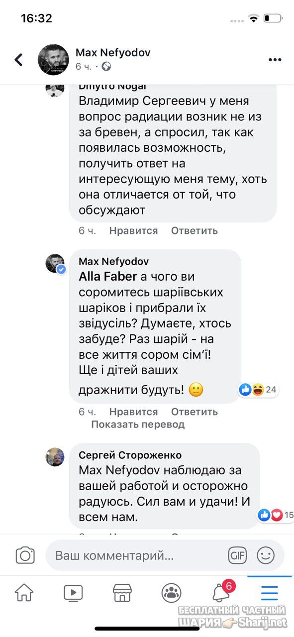 Анатолий Шарий Telegram канал — фото из публикации