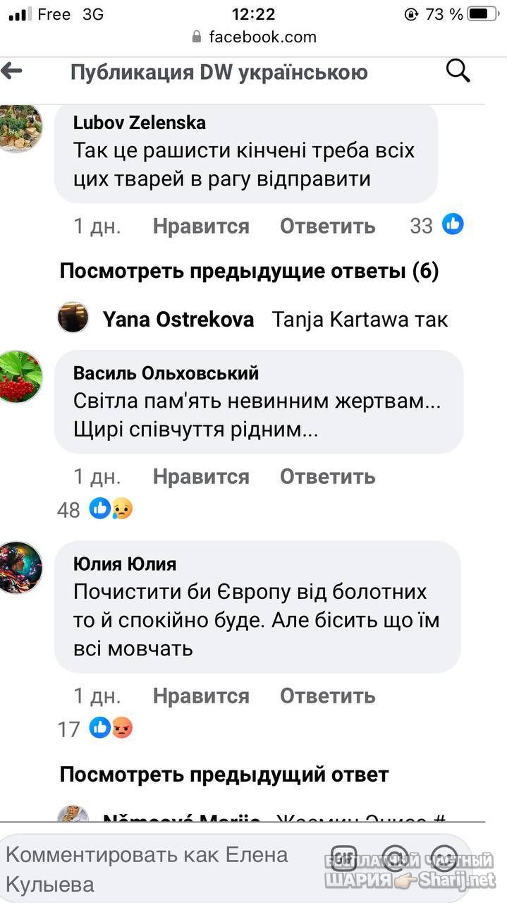 Анатолий Шарий Telegram канал — фото из публикации