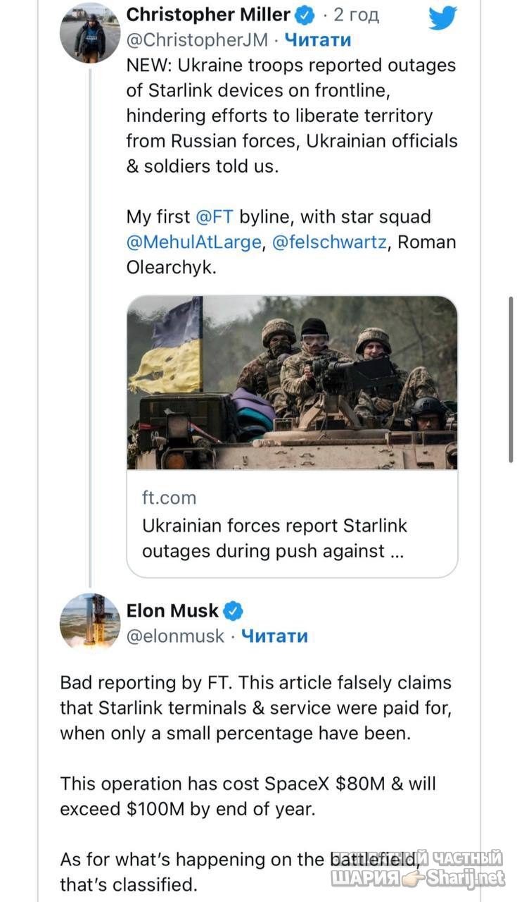 Анатолий Шарий Telegram канал — фото из публикации