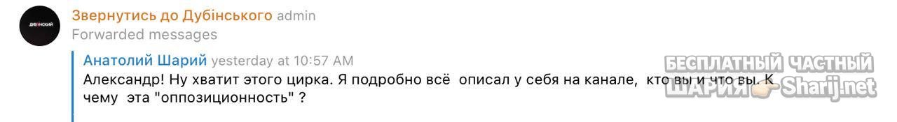 Анатолий Шарий Telegram канал — фото из публикации